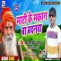 Vishal Dubey