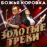 Я - Танцующий салат
