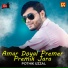 Pothik Uzzal