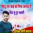 Deepak Yogi Barana
