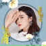 Yisa Yu (郁可唯)