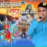 Tejveer Vidhurdi