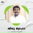 Kannur shareef