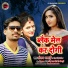 Antara Singh Priyanka, Sanjay Anari