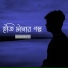 Rajdeep Barman