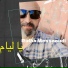 Ridha MESSAOUDI