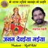 Manraj Mahanti