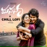 cnu beats, Kapil Kapilan, Sireesha Bhagavatula