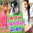 Shipu Sanam