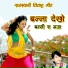 Arjun Rao, Srikanta