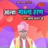 Anil Nadaan