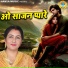Preeti Choudhary