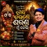 Bishnu Mohan Kabi