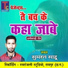 Sumran Sahu