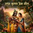 Tarun Chaudhary