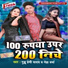 Guddu Premi Yadav, Neha Verma