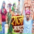 Chandan Yadav Bhaismara