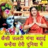 Komal Gouri