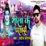 Saroj Sargam