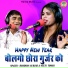 Ramdhan Gurjar, Neetu Tomar