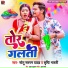Sonu Sargam Yadav, Shrishti Bharti