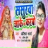 Antima Sharma