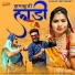 Sunil Borana, Isha Bhati