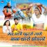 Kheraj Choudhary, Pushpa jaat
