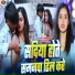 Gyanchand Yadav, Riya Raj