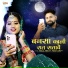 Bablu Ankiya, Happy Singh