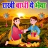 Bhai Pavan Raja