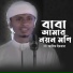 Asif Iqbal Kafil