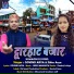 Govind Arya, Gittu Arya