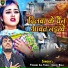 Videshi Lal Yadav, Anshu Bala