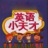 思嘉姐姐