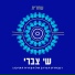 Shai Tzabari