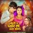 Golu Tiwari, Srishti Bharti