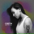 Møнс feat. CEMb