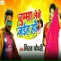 Neeraj Chaudhary