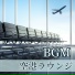 素敵な環境
