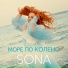 SONA