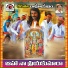 Chinna Hanumanthu Renivatla