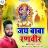 Rahul Raj