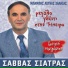 Savvas Siatras