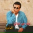 Alaa Abdel Khalek