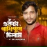 SK Nazrul