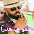 Cheb Bello