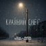 Женя Трофимов, Комната культуры