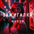 nvssv