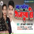 Harsh Aarya, Kanchan Rao